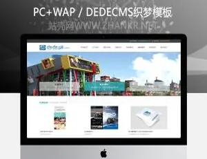 商业策划、广告装修设计公司必备织梦模板-小文资源网