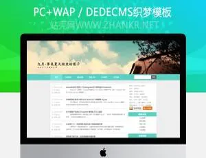 小清新个人博客文章类织梦模板推荐