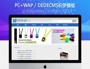 蓝色科技资讯博客必备！织梦模板含置顶文章功能-小文资源网