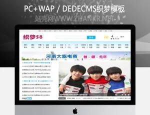 最新升级！仿爱新闻门户织梦模板大揭秘