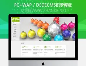 绿色清新！超适合网络工作室类公司的织梦网站模板-小文资源网