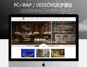 织梦酒窖酒庄产品展示设计公司精选模板