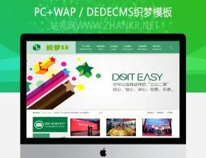 绿色广告设计企业公司织梦网站模板-小文资源网