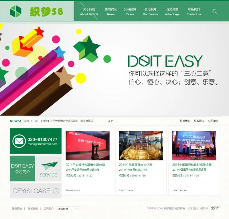 织梦绿色广告设计类企业公司网站织梦模板