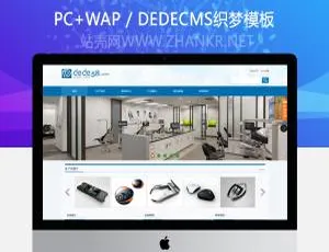 超大气数码产品电子类织梦企业模板-小文资源网