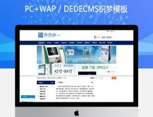 机械电子触控制图信息类企业必备织梦模板
