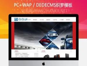 科技电子企业通用！织梦简洁三色（红绿蓝）网站模板