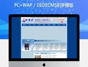 蓝色系人力资源招聘企业织梦模板