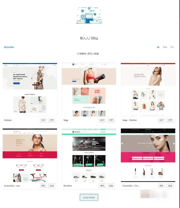 Woostify Pro 1.7.6完美汉化中文版|服装电商轻量WooCommerce WordPress企业主题模板