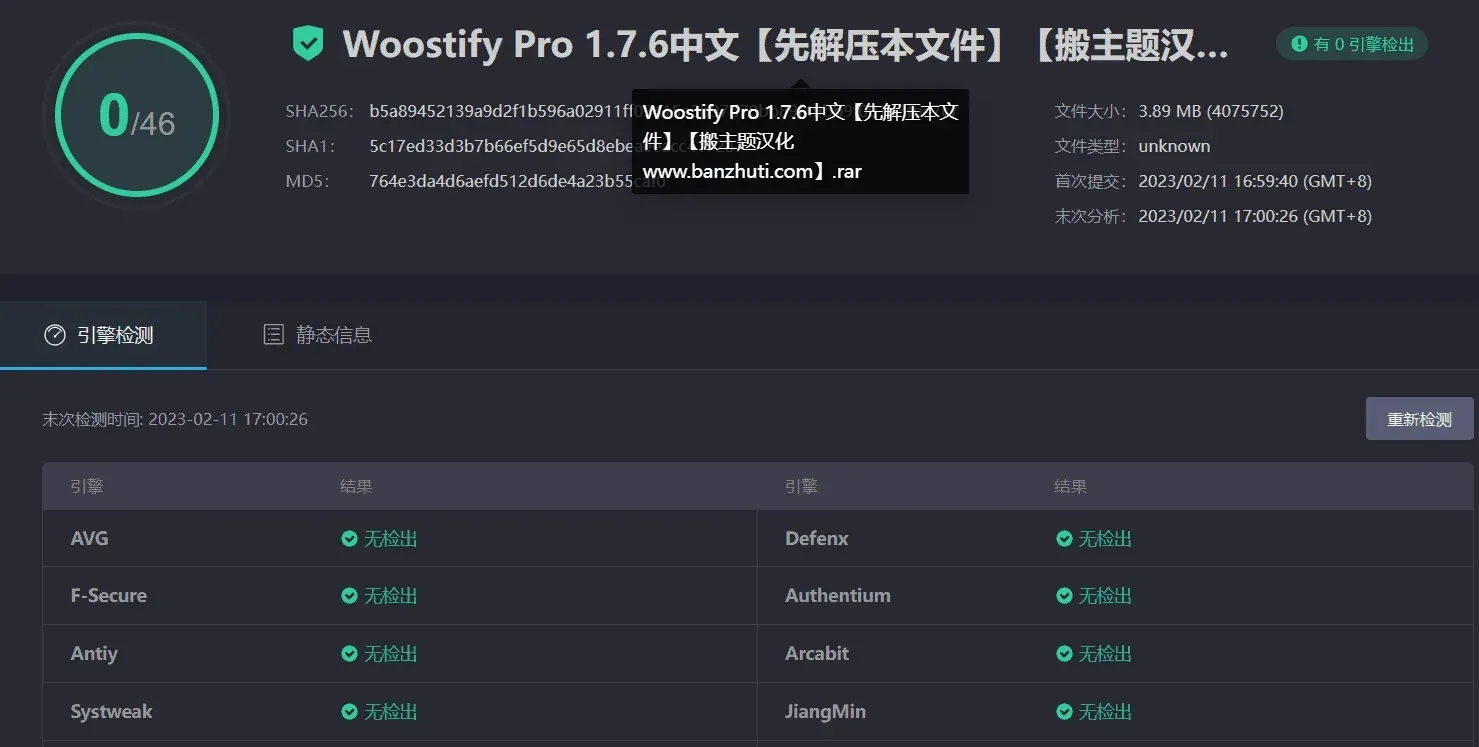 Woostify Pro 1.7.6完美汉化中文版|服装电商轻量WooCommerce WordPress企业主题模板