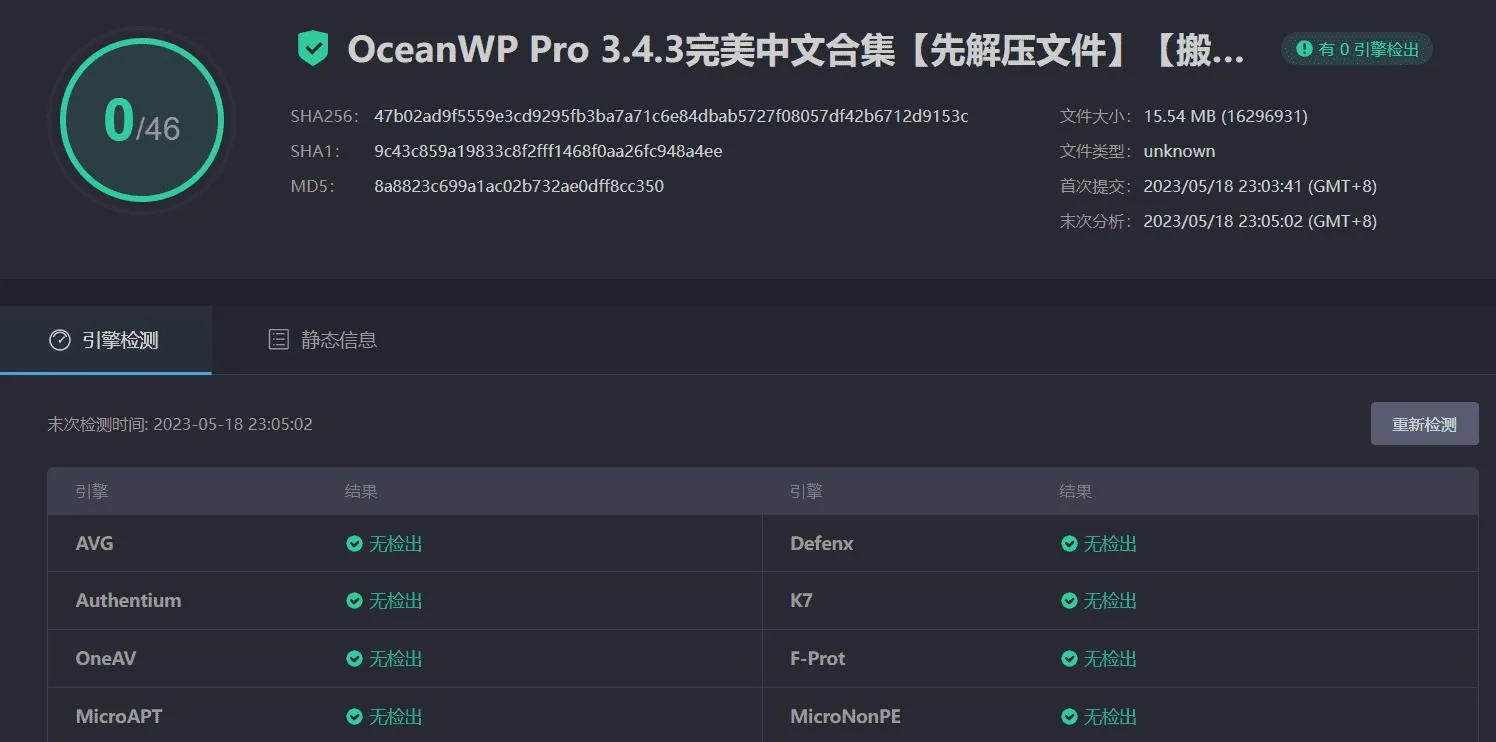 OceanWP Pro 3.4.3汉化中文版|多功能轻量自定义WooCommerce主题