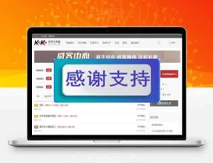 下载 Discuz 商业插件：任务招标悬赏威客 keke_veeker v1.7 含手机版组件源码