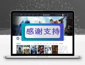 迪恩影视：Discuz x3.2商业版GBK电影电视剧视频模板源码下载-小文资源网