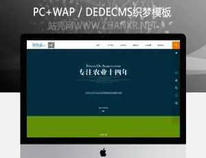 简洁大气农业农林环保类企业织梦模板-小文资源网