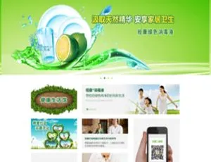 绿色生物科技环保企业必备织梦模板