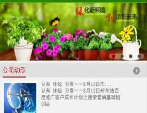 最新版织梦PC与手机同步装修公司手机模板-小文资源网