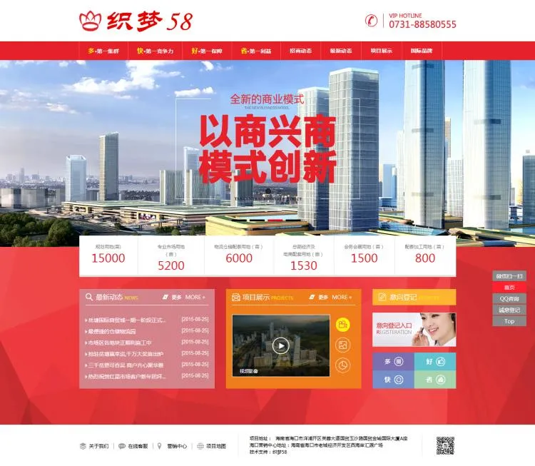 织梦大气房地产商业类企业网站织梦模板