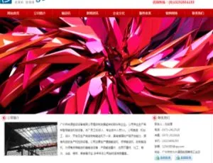 红色机械电子设备企业织梦网站模板-小文资源网