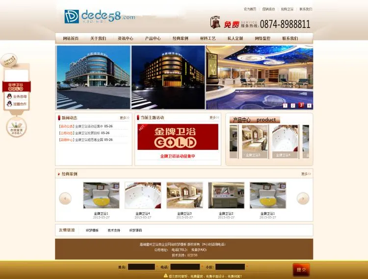织梦高端建材卫浴类企业网站织梦模板