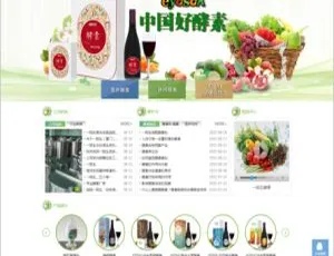 生物科技农业环保类带手机端织梦模板