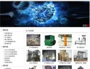 机械制造类企业必看：织梦dedecms网站模板