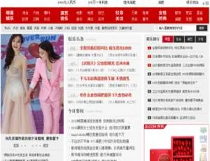 女性时尚娱乐新闻类行业网站的织梦模板精选