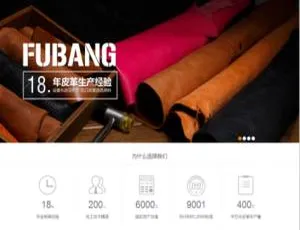 皮衣皮革生产类工业企业必备织梦模板
