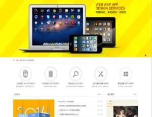 完整版！织梦大气网络建设设计类企业公司网站模板-小文资源网