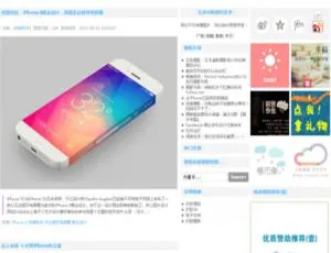 彩色小清新织梦博客文章类网站模板