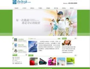 绿色简洁通用型织梦企业网站模板