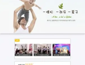 儿童家居企业必备！织梦HTML5移动端自适应模板