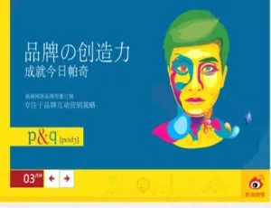 创意网络营销企业网站必备织梦模板