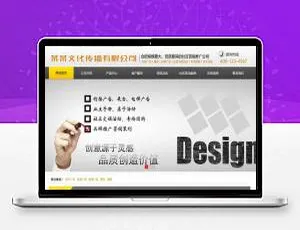 文化传播传媒公司必备！织梦DedeCMS带移动端网站模板-小文资源网
