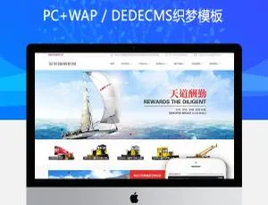 织梦自适应手机端发酵罐蒸发器设备网站模板