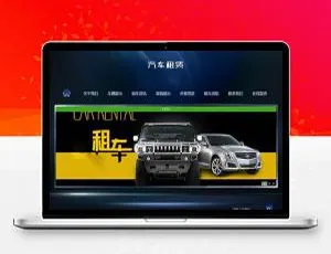 超赞！织梦DedeCMS汽车租赁公司含移动端网站模板-小文资源网