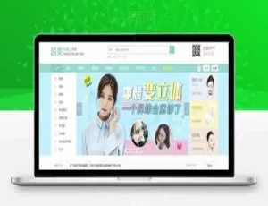 迪恩整形美容医院Discuz x3.2商业版模板（gbk+utf8）源码下载