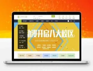 Discuz x3.2仿迪恩素材商业版GBK模板教程资源源码下载