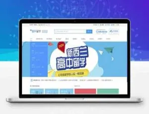 迪恩留学移民等机构适用！Discuz x3.2商业版GBK模板源码下载