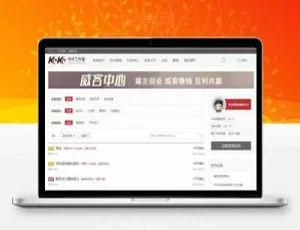 Discuz商业插件：任务招标悬赏威客keke_veeker v1.7 含手机版组件 源码下载