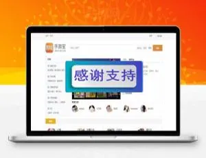 《超赞！手游宝游戏论坛风Discuz简约商业版模板（UTF8+GBK）源码下载》