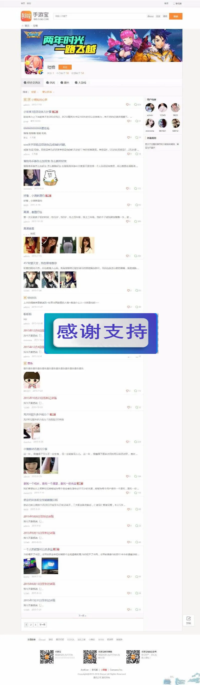 discuz模板 简约hey！手游宝游戏论坛风格商业版 UTF8+GBK_源码下载