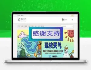 Discuz3.4灰白色墨迹天气商业版UTF-8模板源码下载-小文资源网