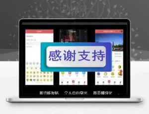AIUI7.3.0商业版Discuz手机视频模板源码下载