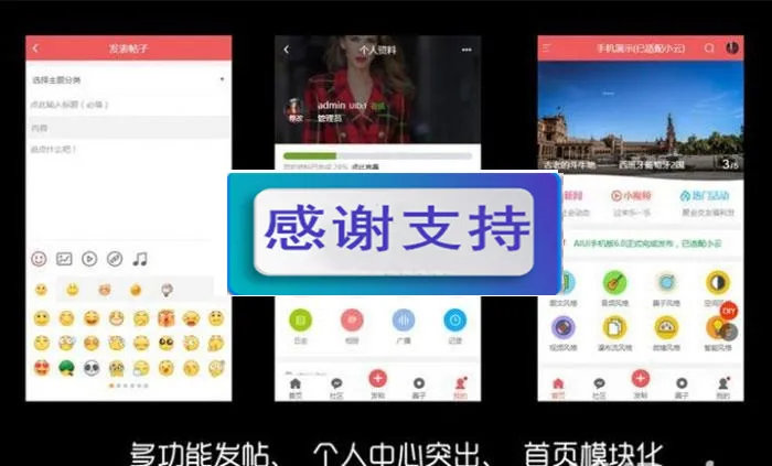 Discuz手机视频模板 AIUI7.3.0 商业版_源码下载
