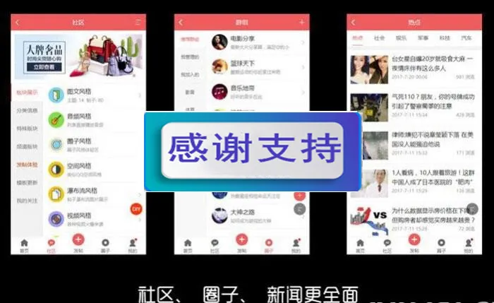 Discuz手机视频模板 AIUI7.3.0 商业版_源码下载