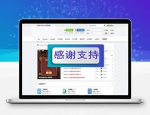 清新 Discuz 模板源码资源下载 - 网站模板论坛主题-小文资源网