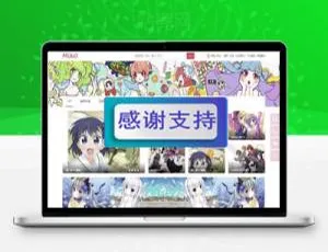 Miko弹幕动漫视频网源码及Discuz后台模板免费下载-小文资源网