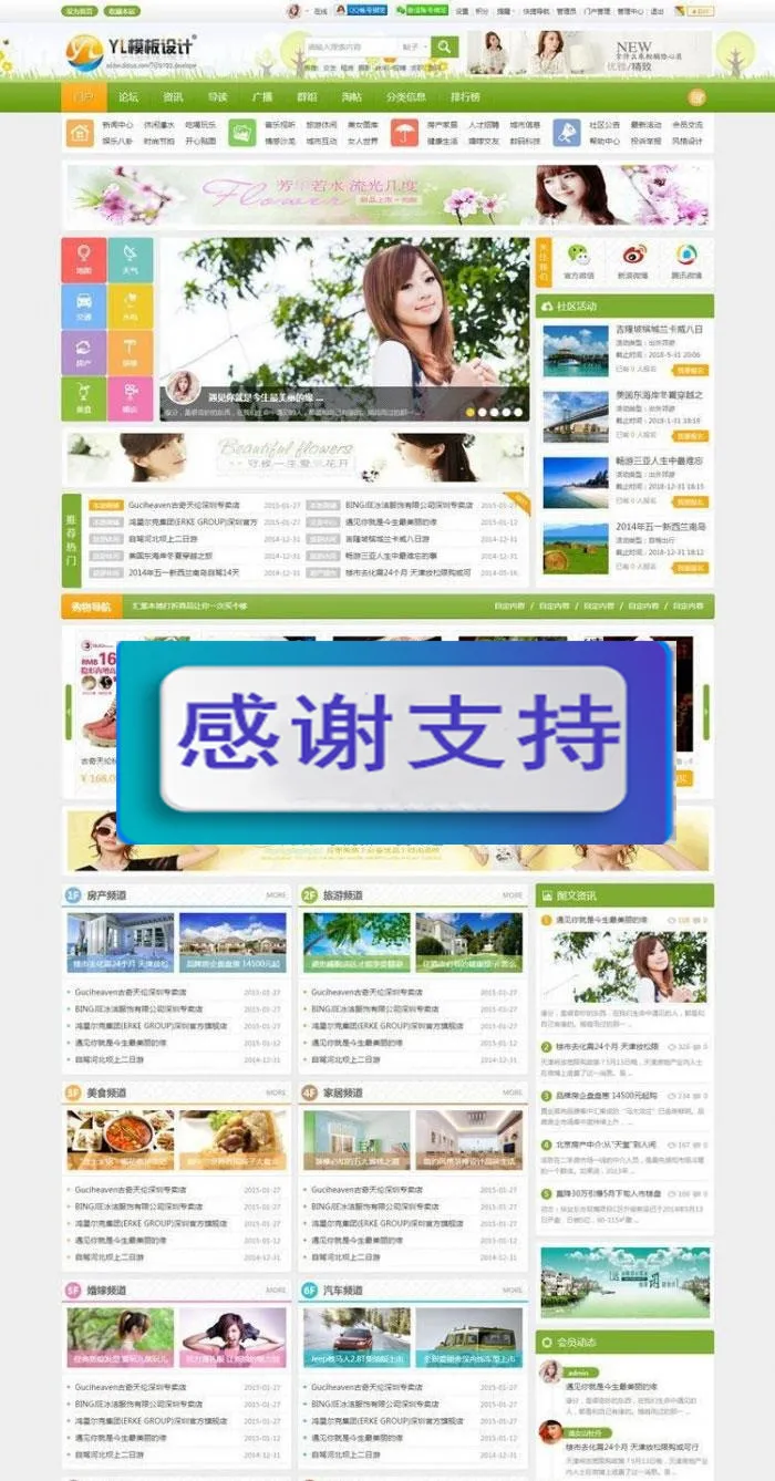 DiscuzX3.4模板 多配色城市门户D6 商业版 UTF8+GBK_源码下载