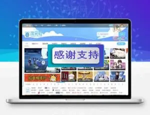 Discuz x3.2仿B站二次元动漫主题GBK模板源码下载