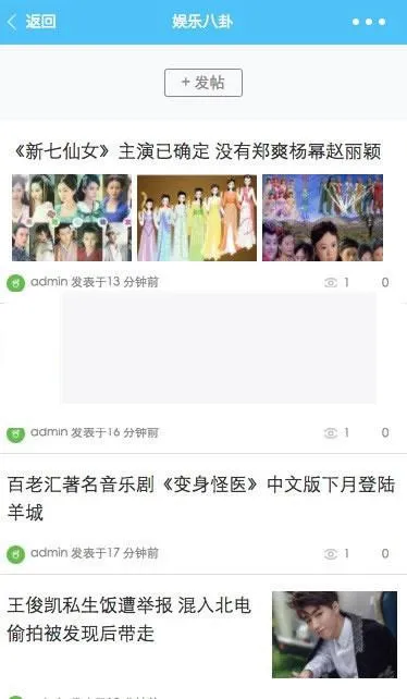 MinBBSV1.0.3 Discuz微信应用小程序插件 支持DiscuzPC版_源码下载